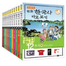 이현세의 만화 한국사 바로 보기 SET 전 12권, 상품명