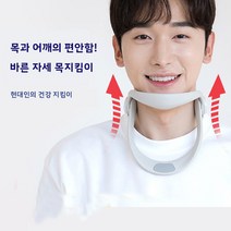 Roomxyd 스트레칭 목지킴이 넥키퍼 일자목 라운드숄더 어깨 척추, 업그레이드버전, 1개