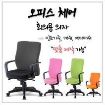 오피스체어 회의용 학생 컴퓨터 사무실 여름방석 등커버 의자커버 의자방석 [회의용의자 01], 시트커버 인조가죽 연두