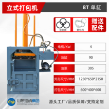 파지압축기 재활용 페트병 고철 유압 프레스, 01. 8톤 단일실린더