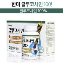 한미양행 글루코사민100 90캡슐x3병/관절/연골/무릎/뼈영양제/연골연양제/무릎건강/, 90정 x 3통, 1세트