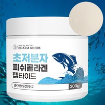 초저분자 피쉬콜라겐 펩타이드 분말 가루, 200g, 1통
