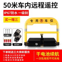 주차차단기바 무인 주차장 바리게이트 출입구 차단바, 1. H형 건전지 + 리모콘 2개