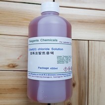 염화코발트용액 5% 450ml Cobalt Chloride hexahydrate 오피스안