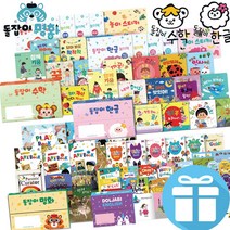 뉴 돌잡이 수학+한글+영어+명화 최신판 세트 리틀 천재교육 (스카프 빕+셀카봉 증정)