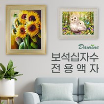보석십자수액자 비규격 맞춤제작/다양한사이즈, 04.DI-917/골드