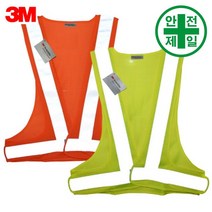 반사조끼 3M 스카치라이트 X반도 조끼 반사조끼 단체조끼 신호 반사조끼, 형광연두
