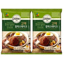 CJ제일제당 고메 함박스테이크 540G 2개