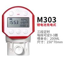 물고기자동급식기 자동급여기 물고기밥주기 어항 자동 소형 충전식 스마트 타이머, [M303 디럭스] USB 충전+대화면+대용량개