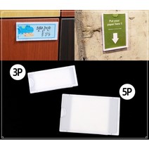 엘리베이터안내판 광고판 인쇄물게시판 플라스틱 광고판, 제품선택, 29x75 (5P)
