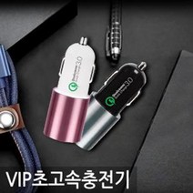 대형트럭 버스 초고속 USB 듀얼 차량 충전기 안전운전, 블랙