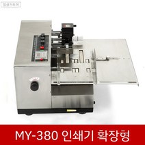 자동 마킹기 날인기 유통기한 제조일자, 와이드