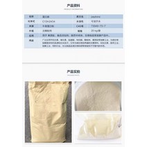 비누 99.99% 펩톤 미생물 배지 소 뼈 순도, [05] 1000g