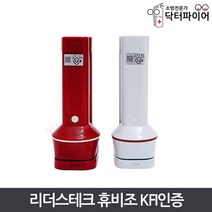 KFI인증 휴대용 비상조명등 LED 손전등 120분용, 리더스테크 휴비조/적색, 1개