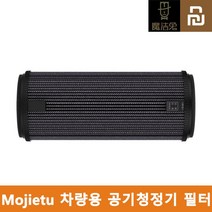 샤오미 RoidMi Mojietu 차량용 공기청정기 2세대 P8S 필터 / 올인원 버전, 1개