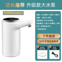 미니 워터 펌프 정수기 생수물통 자동 워터 펌프 usb 충전식 캠핑용 가정용 음수기, 화이트(펌프+출수빠름+빅배터리+속충전 내구)