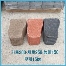보도블럭 기초석 주춧돌 컨테이너기초 목조주택기초