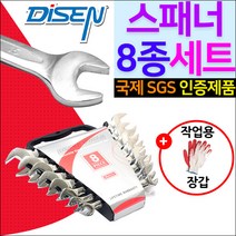도매짱 스패너세트 공구 몽키 수공구 스패너, 1개