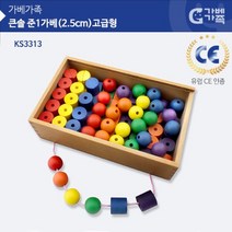 (가베가족)KS3313 큰솔 준1가베 고급형(2.5CM형)