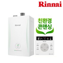 린나이 RC600-22KF 콘덴싱 보일러 서울경기 교체설치 설치비별도 지방제외