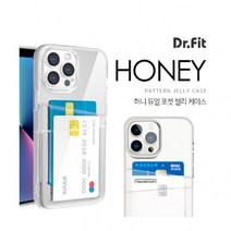 허니 듀얼 포켓 젤리 아이폰13미니
