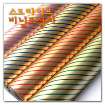 [솔로몬샵] 스트라이프 비닐포장지 (중) 롤포장지, (중) 초록