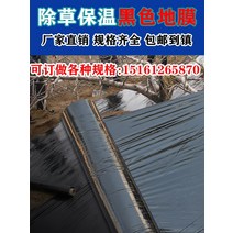 조립식 설치 시설원예 짓기 비닐온실 농업용뽁뽁이 조립 용품 온실하우스 비닐하우스 난방 자재, 10.0kg 흑1.4실크 두께 3미터 폭 180미터