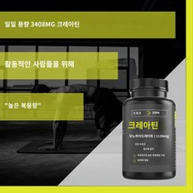 해외 독일 SPORTSAFFINITY 크로아틴 일수화물 캡슐 헬스보조제