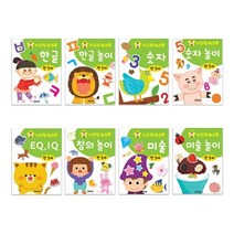 마미북 키즈팡 워크북 8권 중 택1, 키즈팡 워크북 1세/EQIQ