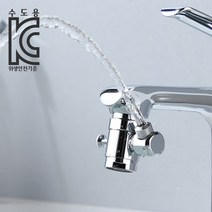세면 양치 수전 아기비데수전 세면대 토수구 워터탭