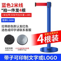 벨트 대기줄 차단봉 안전 대기줄 가이드라인 통제선, 블루 2m 라인-끈4개