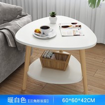 원형 테이블 카페 식탁 작은 원탁 유럽식 거실 집용 소형 소파 옆 작은 디자인, 01.조립하다., 21.【품질보증 3년】 [삼각형 듀얼레이어] 웜 화