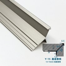 5mm 계단몰딩 코너비드 알루미늄 가장자리 럭셔리 코너 마감재 타일 재료분리대, L, 3m
