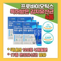 프로바이오틱스 김치 생 유산균 김치균 토종균 스틱 분말 파우더 배변활동원할 유산균증식 유해균억제 도움을줄수있음 온가족 황금색똥 황금 변 별 신생아 아기 묽은변 딱딱한변