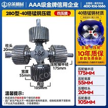 펠렛 기계 액세서리 애완동물 사료 가공 제립기 사료제조기 연삭, 40 크롬 망간강 280형 롤러 샤프트