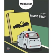 2017 모빌리스타 Rising Star, 모빌리티솔루션즈코리아, 모빌리스타 편집부 저