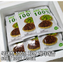 국내산 100% 개다래즙 진액 엑기스 100ml 63포 120포 200포 통풍에좋은음식 신장에좋은음식 개다래차 개다래열매 개다래 즙 주스 액기스 개다래액기스