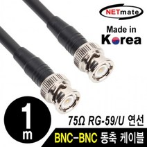 강원전자 RG 59 BNC 고주파 동축케이블 주석도금 연동선 5m, 상세페이지 참조