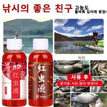 (1병/2병/4병)낚시떡밥 첨가제 낚시물약 홍충액기스 물벼룩 대물낚시떡밥, 매우 진한 레드 웜 액체 *4