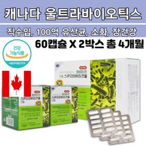 1+1 신바이오스틱 100억 유산균 루테리 신프로바이오틱스 신유산균 유산군 프로바이오스틱
