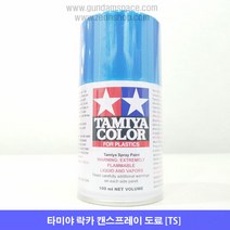 타미야 스프레이 TS-54 라이트 메탈릭 블루