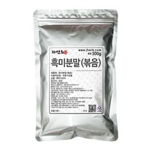 볶은 흑미분말 가루 300gX2개, 3개