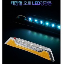 W6E5930L 리플렉터 뒷트렁크 차량용반사스티커 LED 차량스티커 작업등 자동차랩핑지 신호등 자동차반사스티커 차량용스티커튜닝 트렁크스티커 써치 경광등 라이트 그릴 사이드램프 자동차야광스티커, GL 본상품선택