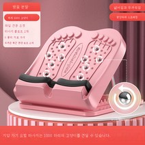 스트링 보드 비스듬한 페달 종아리 스트레치 스탠딩 피트니스 다리 기구 스트링힘줄, 럭셔리 체리파우더 마그넷 마사지확대 및 농축내하중