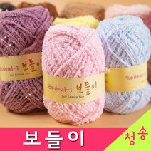 [청송뜨개실] (3시이전 당일발송) 보들이 (10+1 도안증정) 인형실 수면실 베베 붐붐 털실 뜨개실 수면사, 308.인디핑크