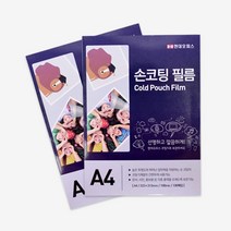 코팅기없이 깔끔코팅하기 A4 손코팅지 사용이편리한 깔끔하고편리 사진코팅 투명접착필름 열에강한비닐, 상세페이지참조
