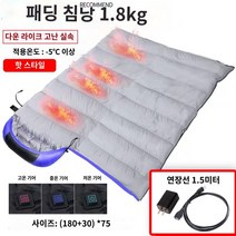 난방 침낭 USB 전기 겨울 따뜻한 성인 두꺼운 방한 야외 단일 사람은 보조베터리를 지원합니다, I