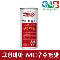 그린비아 마일드케어 구수한맛 200ml x 90캔 - 환자영양식, 90개