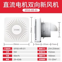 환기청정기 공기순환기 환풍기 Emmett 신선한 공기 팬 홈 양방향 흐름 시스템 벽 창 유형 환기 실내 정화, SF60-HR-01 양방향 신선한 공기