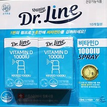 New 닥터라인 비타민D 1000IU 스프레이 2개, 1